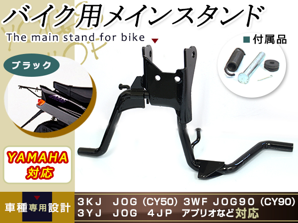 メインスタンド センタースタンド ヤマハ ジョグ メットインジョグ 3KJ ジョグポシェ 3KJ メットインジョグZ 3RY ジョグ90 3WF 補修  リペア : y0000087470 : ユーズショッピングネット - 通販 - Yahoo!ショッピング