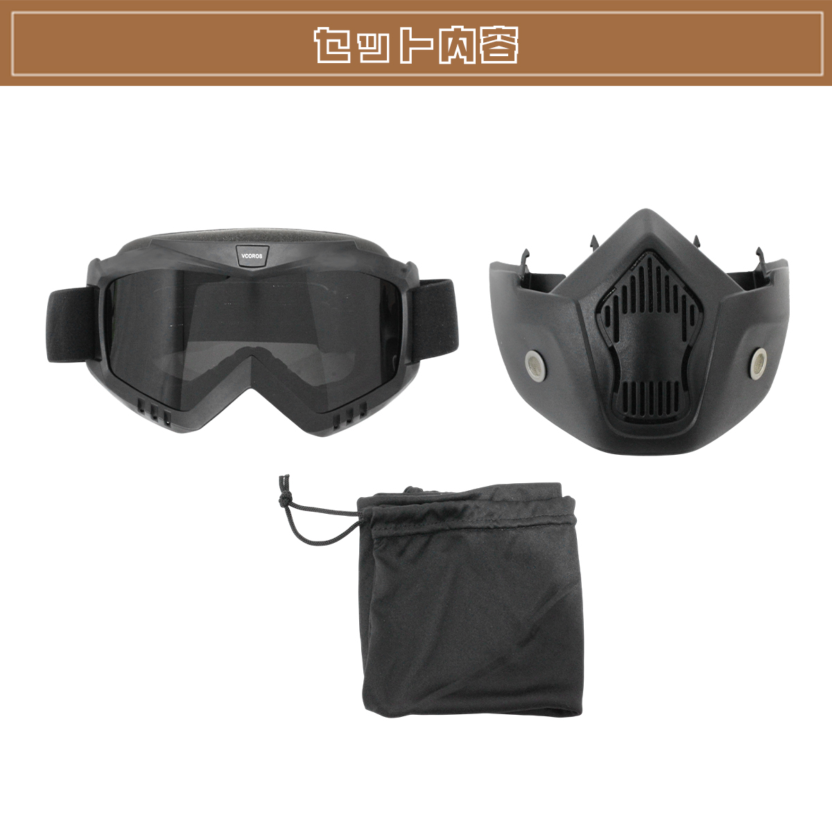 ジェットヘルメット用 組み立て式 マスク スモーク ゴーグル フェイス