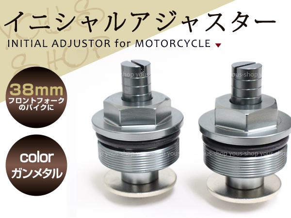 XJ1600/XJ1400/SRX400/SRX600/SRV250/ジール250/FZX250/FZR400/FZR600  フロントフォークイニシャルアジャスター 38mm ガンメタル 2個セット