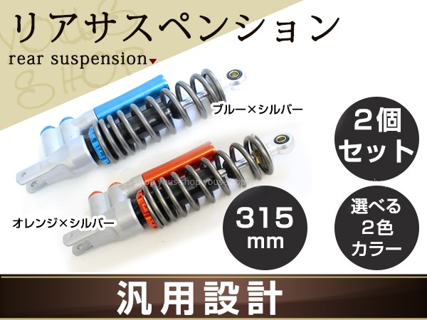 マジェスティ125に付いてたリアショックジャンク Amazon | 【x-cars】280mm タンク付き リアサスペンション 汎用