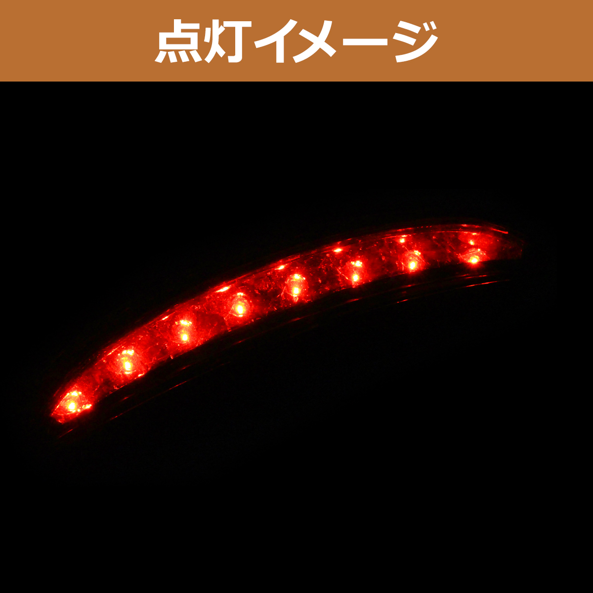 ハーレー スポーツスター フェンダーエッジ LEDテールランプ ライト