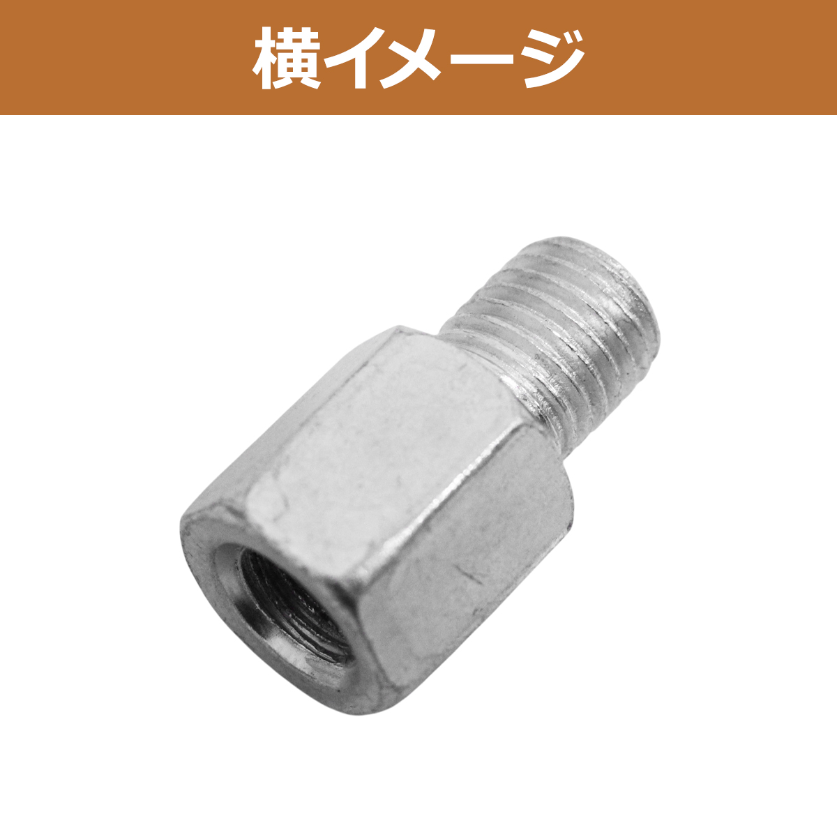 ベロバイク トラックバイクアダプター 13T付属 バイク ミラー 延長アダプター 1個 シルバー 銀 ミラー8mm 正ネジ