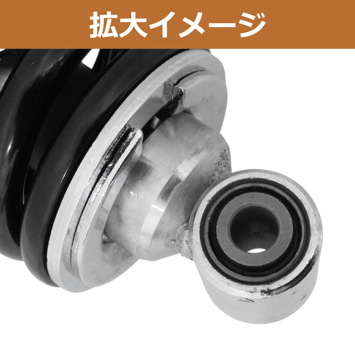 CBX400F CBX550F 車高調 リアサスペンション ブラック 黒 260mm〜275mm