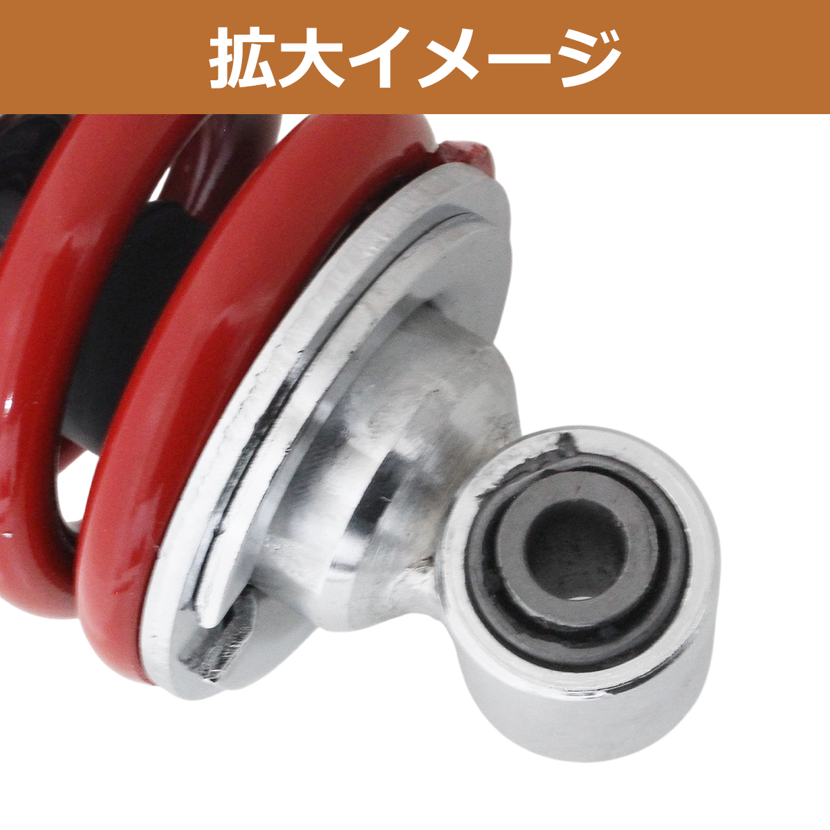 HONDA CBX400F/CBX550F 車高調 リアサスペンション レッド 260mm