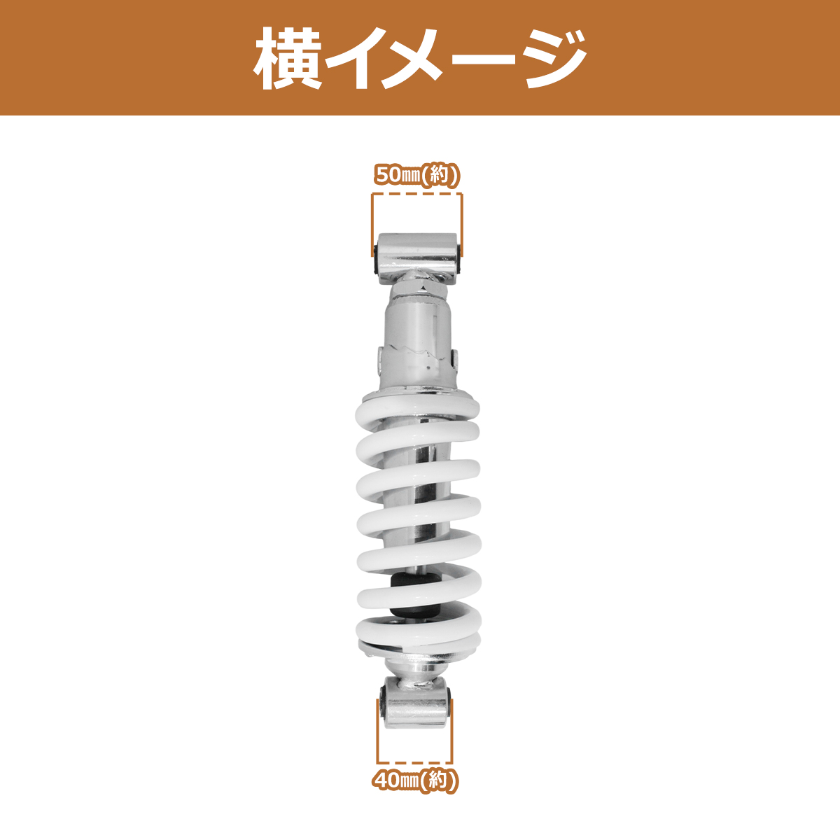 バイク用 フォークジョイント(延長ジョイント)｜サスペンション