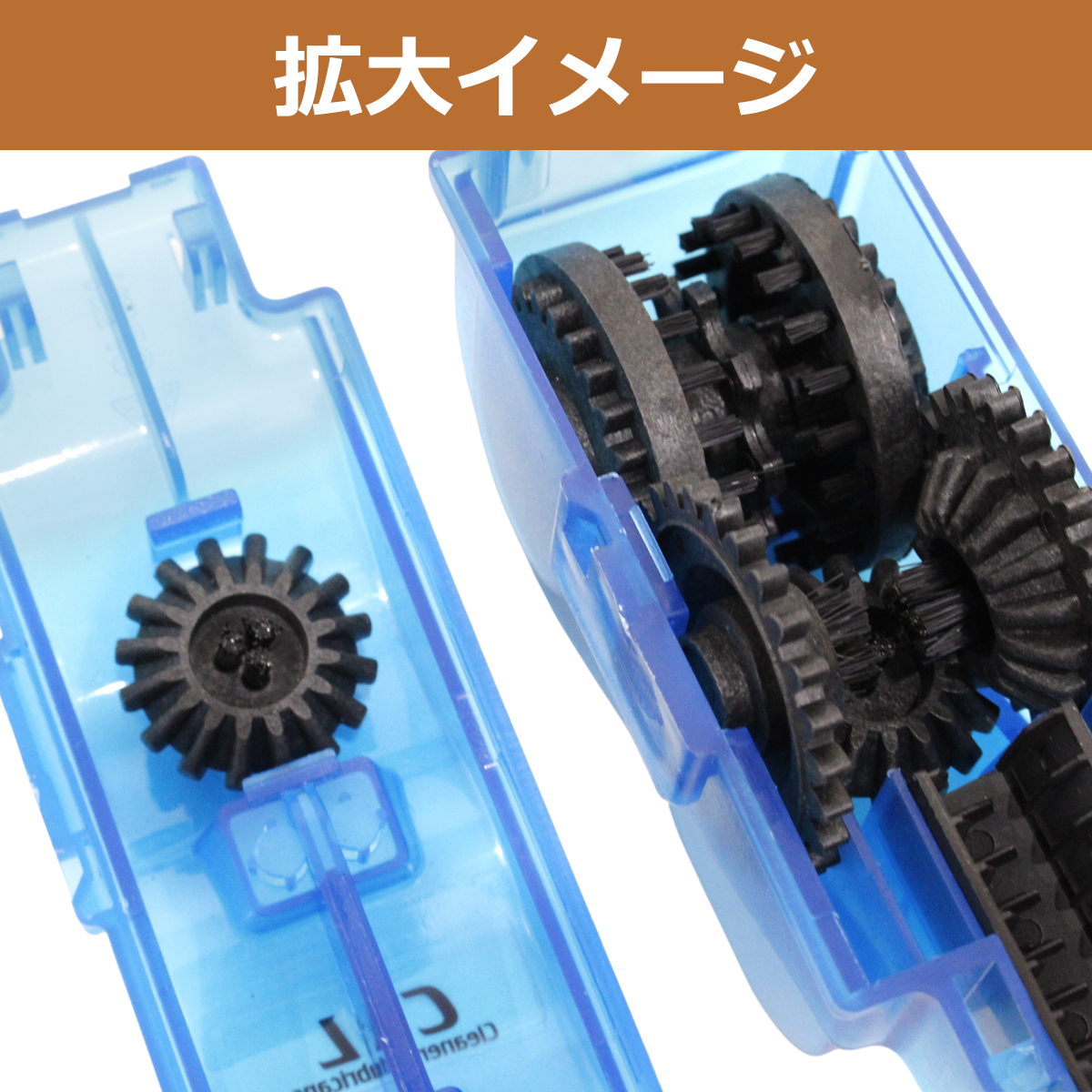 自転車用 チェーンクリーナー チェーン洗浄器具 ギアチェンジ シフト