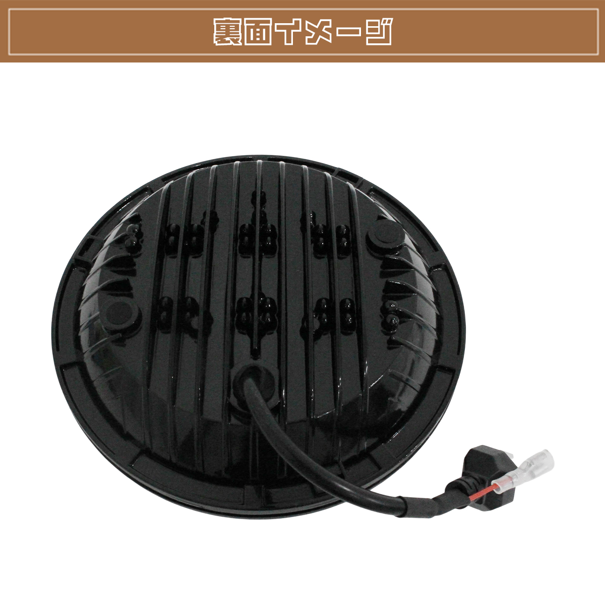 LED プロジェクター ヘッドライト ユニット 7インチ 丸型 1個 75W H4