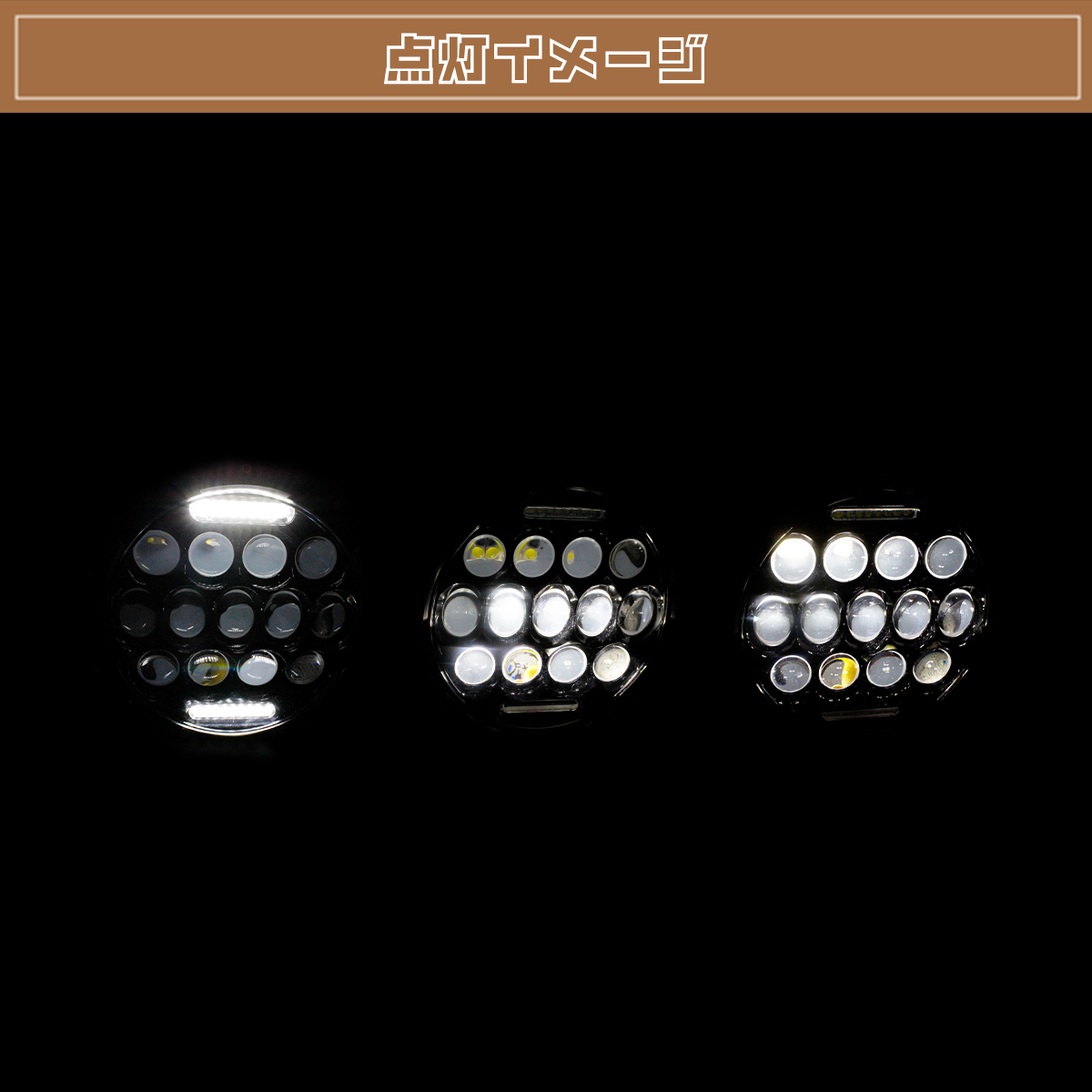 LED プロジェクター ヘッドライト ユニット 7インチ 丸型 1個 75W H4