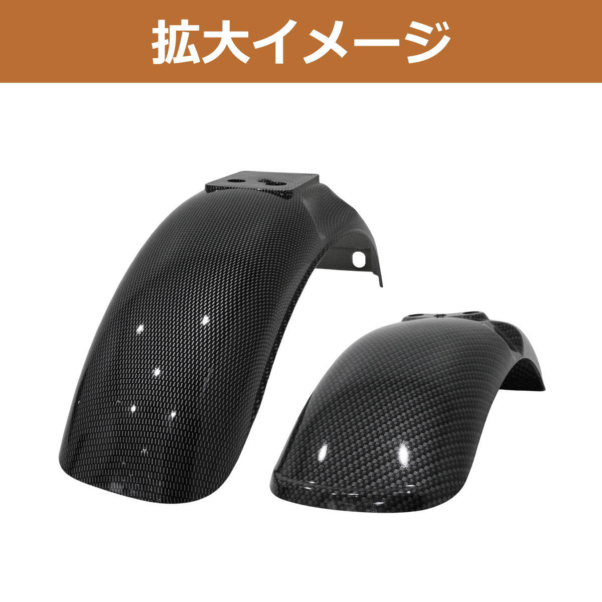 モンキー ゴリラ Z50J AB27 フロントフェンダーカバー リアフェンダー
