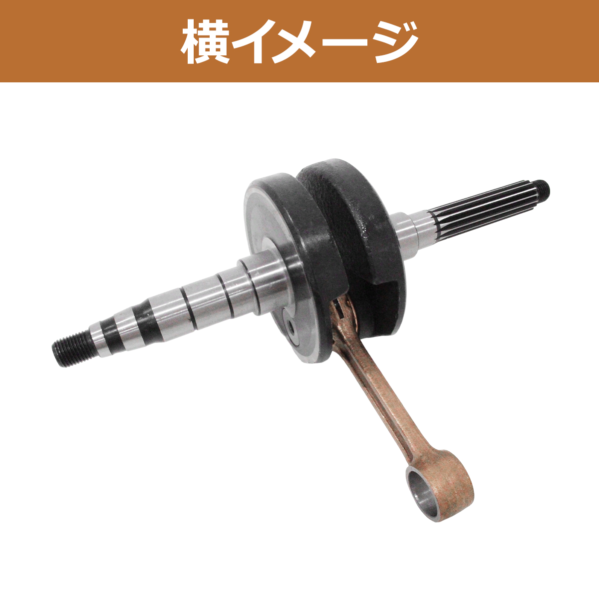 グランドアクシス100 5FA BW'S100 4VP ノーマルクランクシャフト