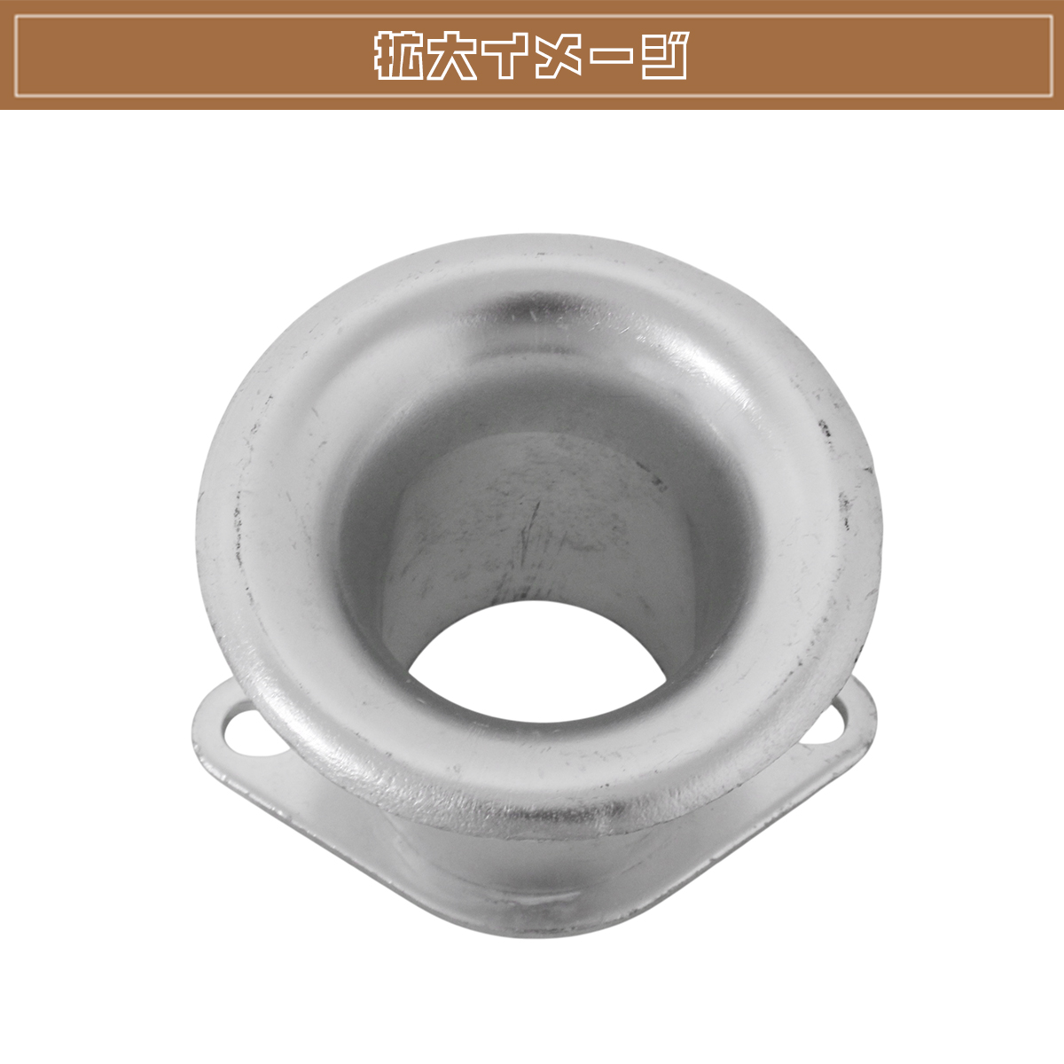 アルミ製 ファンネル Φ44 75mm キャブレター側 内径44mm 1個単品