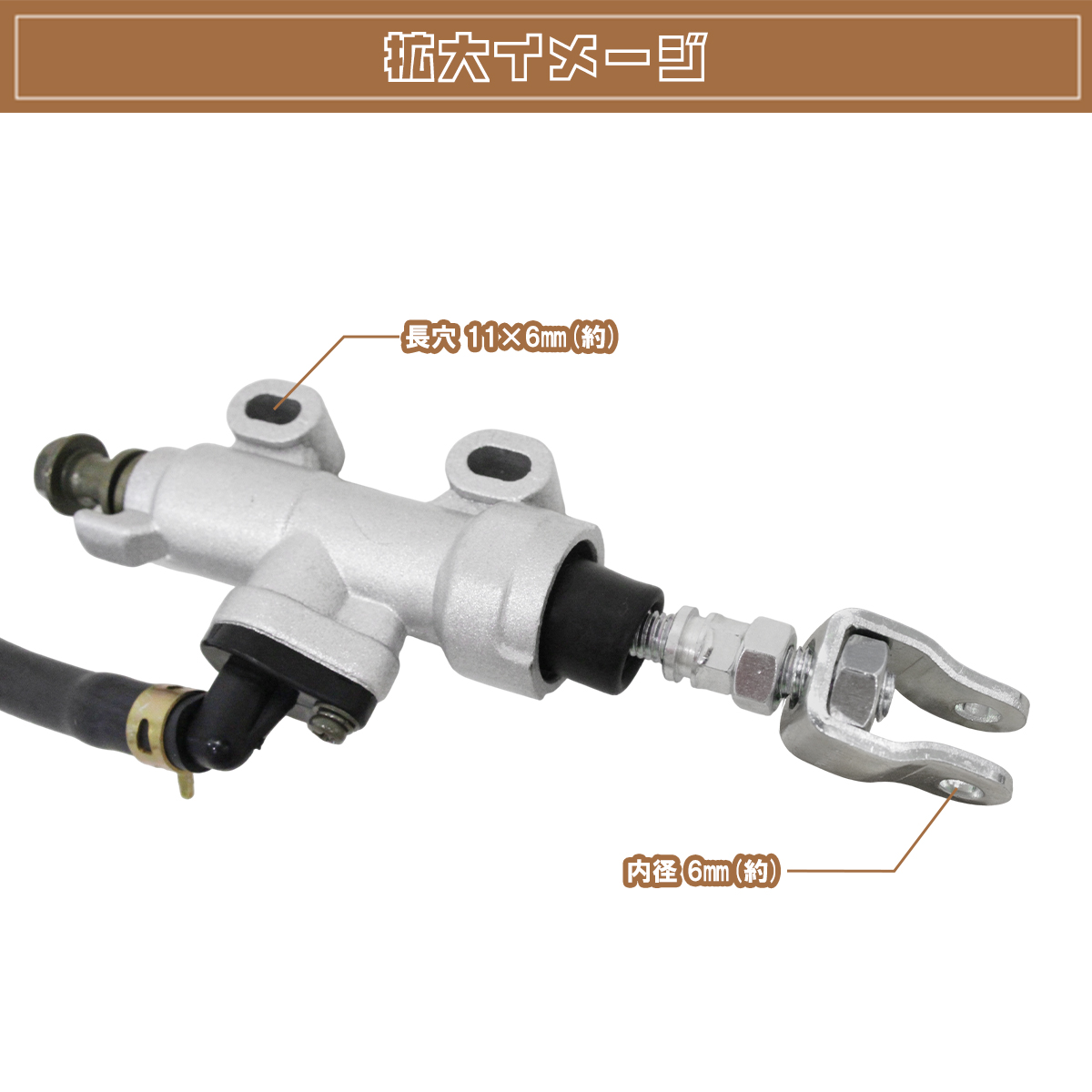 リア マスターシリンダー NSR50 NSR80 NS-1 CRM50 CRM80 ホース 別体式