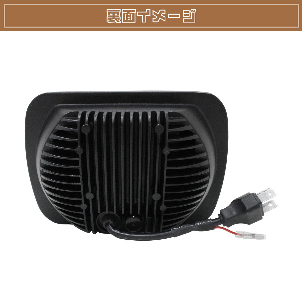 汎用LEDヘッドライト 円形 ブラック 5X7インチ 角型 角目 汎用 LEDヘッドライト 旧車 78 プラド ランクル