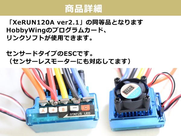 TSKY 120A カー用 ブラシレス センサードタイプのESC ２〜３セル