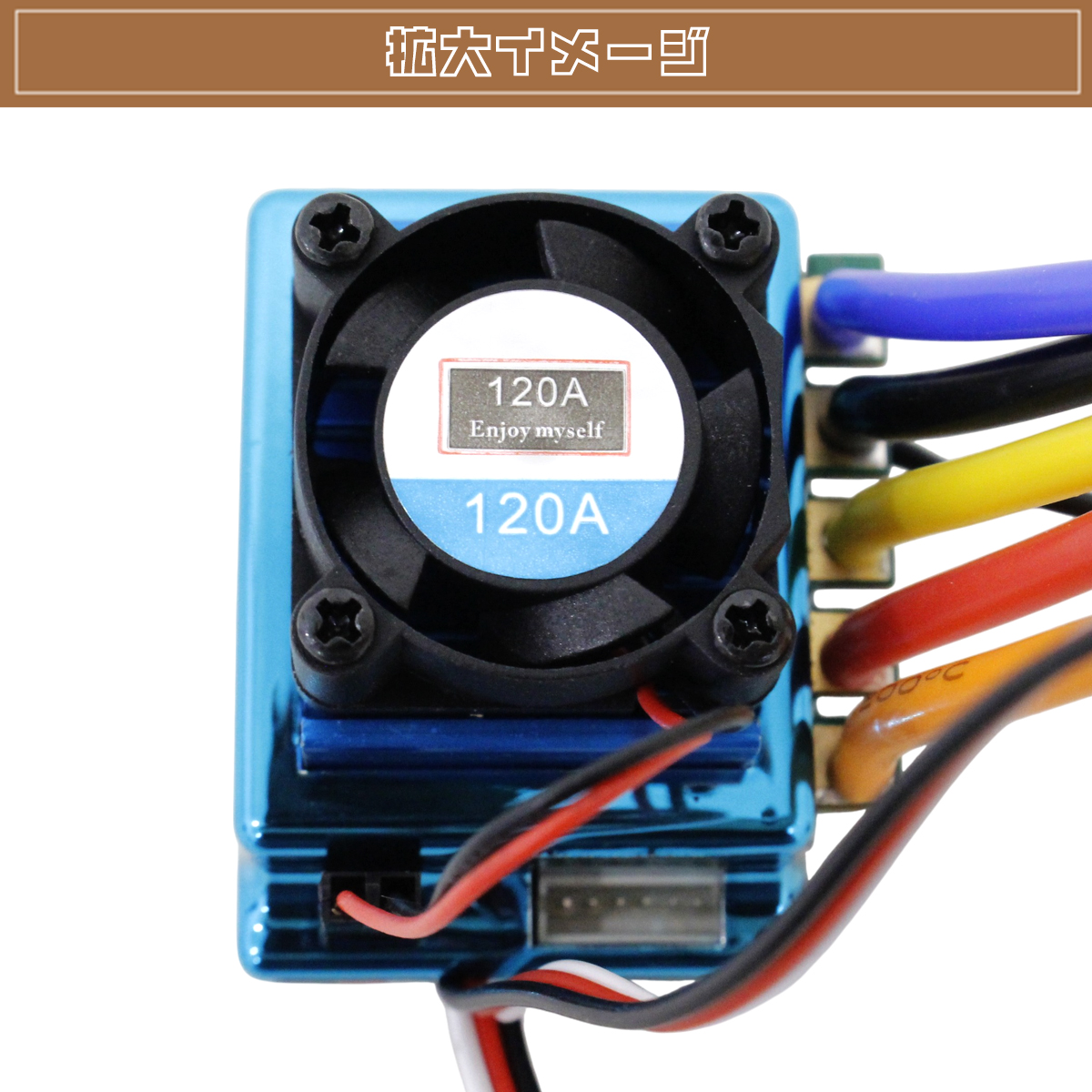 TSKY 120A カー用 ブラシレス センサードタイプのESC 2〜3セル