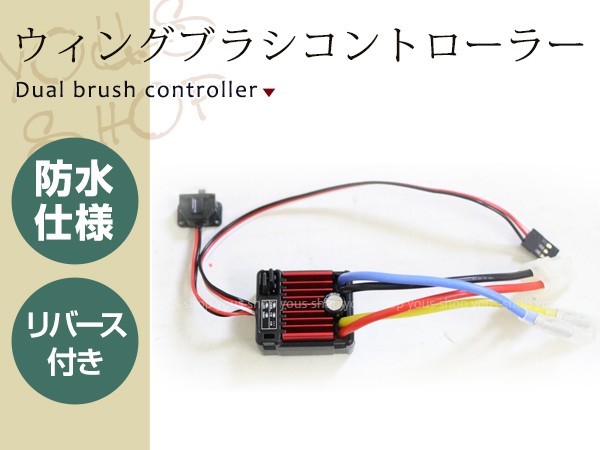 楽天市場】ブラシレスモーター ブラシモーター用ESC 1060 60A ESC 1/10 RCカー 防水 防塵 Fwd/Rev/Br走行モード  多重保護 スロットル信号損失保護 トラギー ロッククローラー タンク 1/10 カー : MeiyidouSHOP