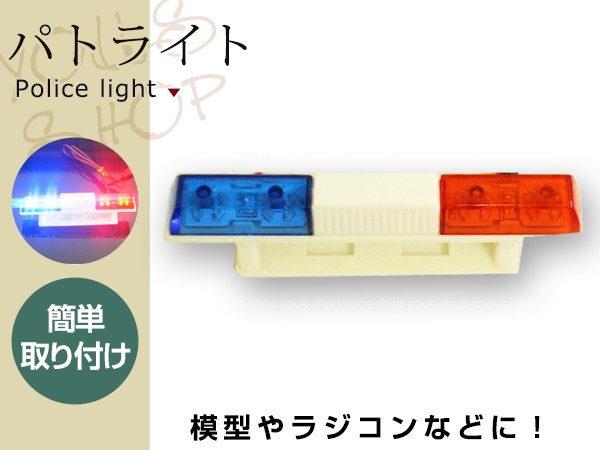 Amazon.co.jp: 4WDリモートコントロールモンスターパトカー