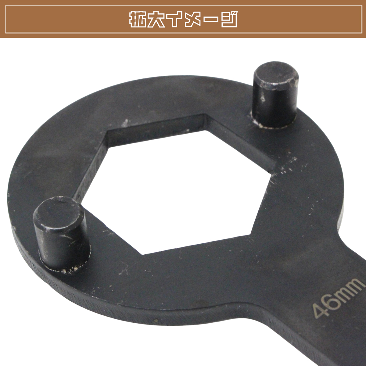 クラッチロックナットレンチ 46mm 汎用 ヤマハ スクーター
