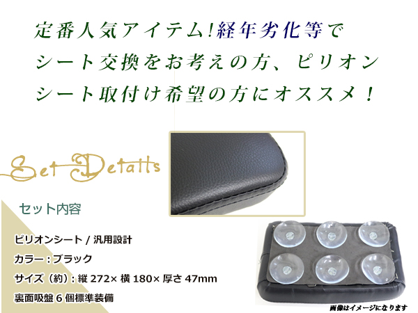 yay!‼︎ページ　ピリオンシート ピリオンシート (24ymC125)(レッド): 純正アクセサリー