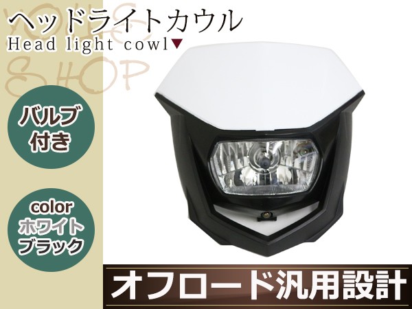 GD　フィット　純正　ワンオフカスタム　ヘッドライト　インナーホワイトカウル仕様 skd-492-g.jpg