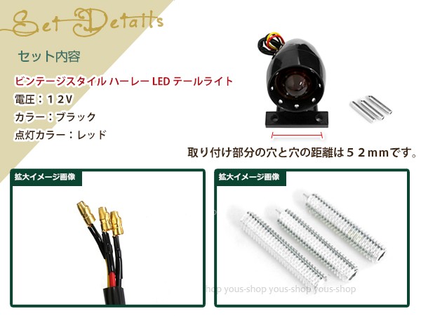 LEDテールランプ ビンテージスタイル ブラック×レッドレンズ