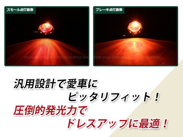 LEDテールランプ ビンテージスタイル ブラック×レッドレンズ