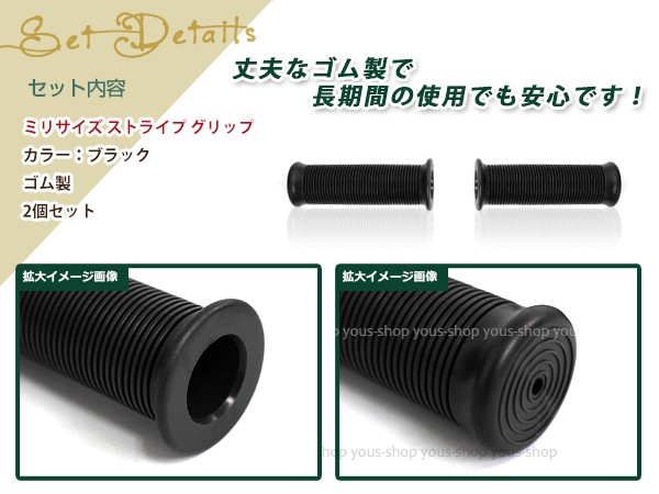 ストライプ ハンドルグリップ 黒 カブ モンキー エイプ エストレイヤ