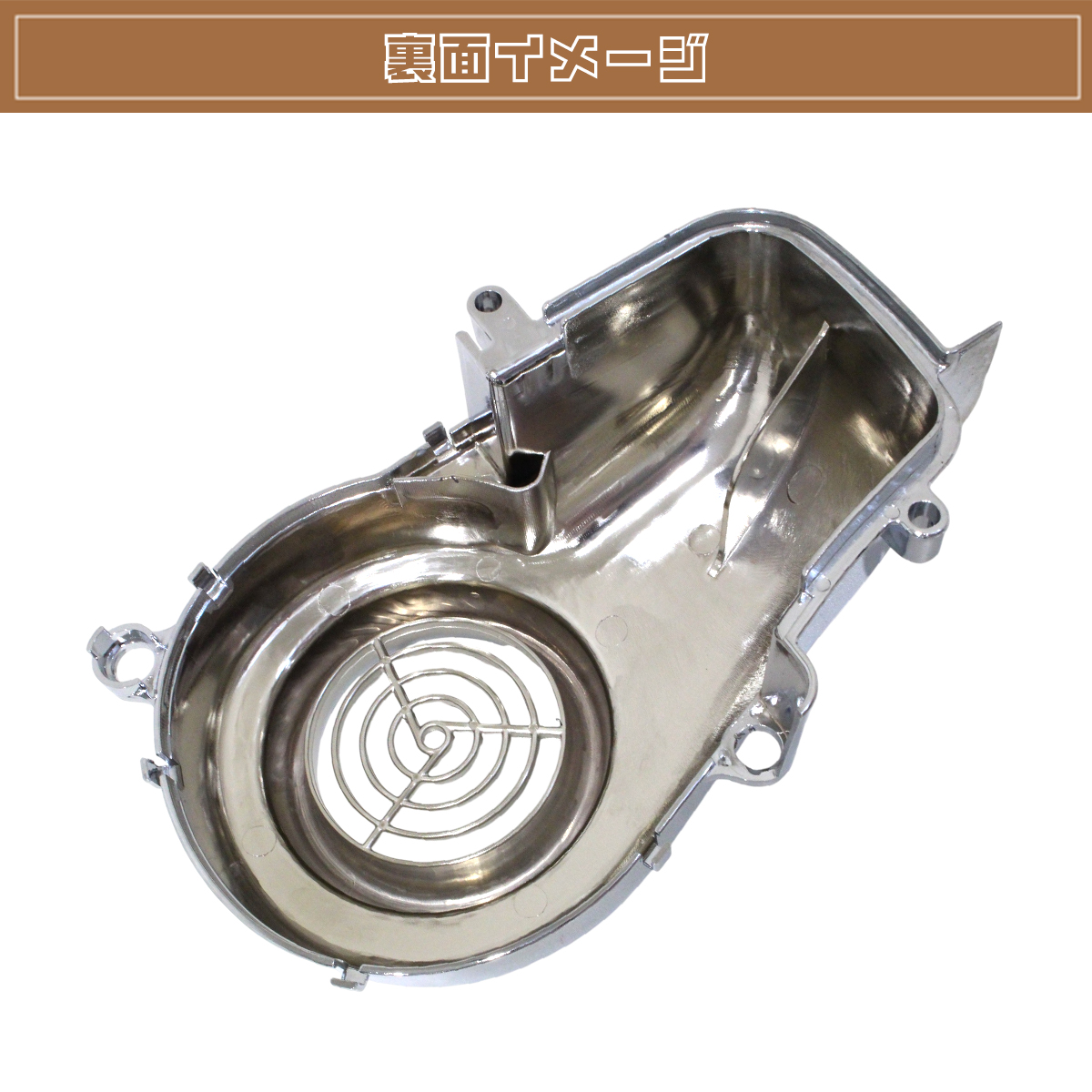 ジョグ/C SA04J SA12J SA16J リモコンジョグ ZR エボ メッキ ファン
