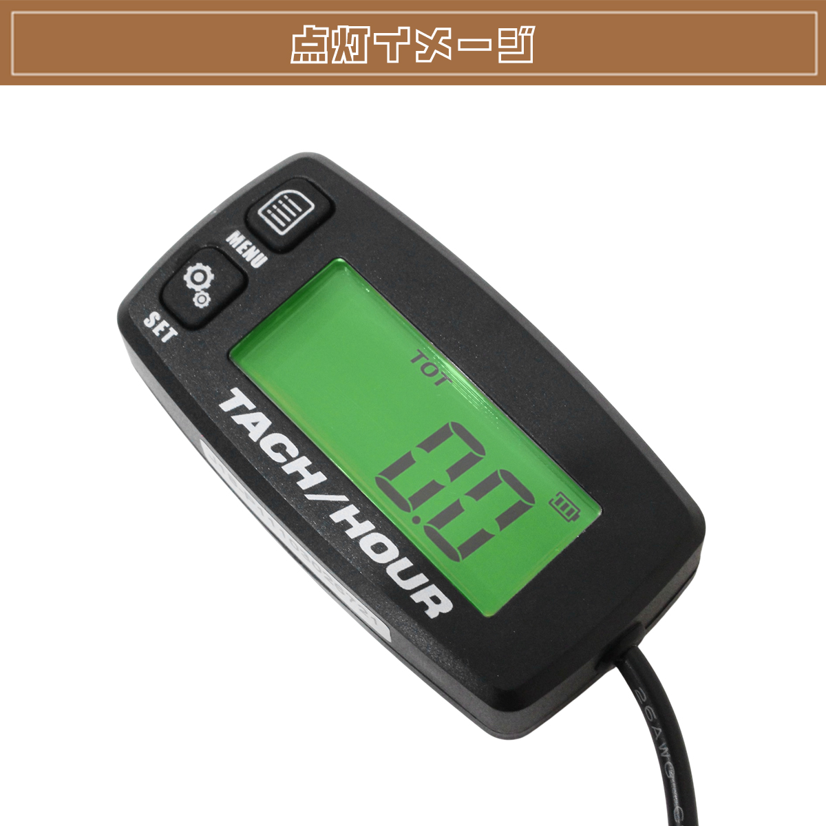 汎用 マルチ タコ メーター アワーメーター デジタルタコメーター