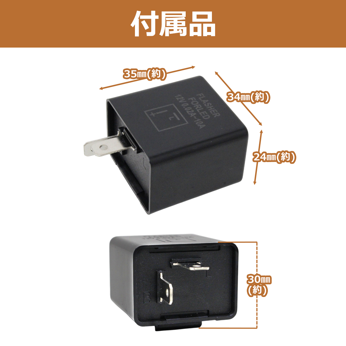 流れる シーケンシャル ウインカー 4個 ＆ 2ピン IC リレー セット ZX