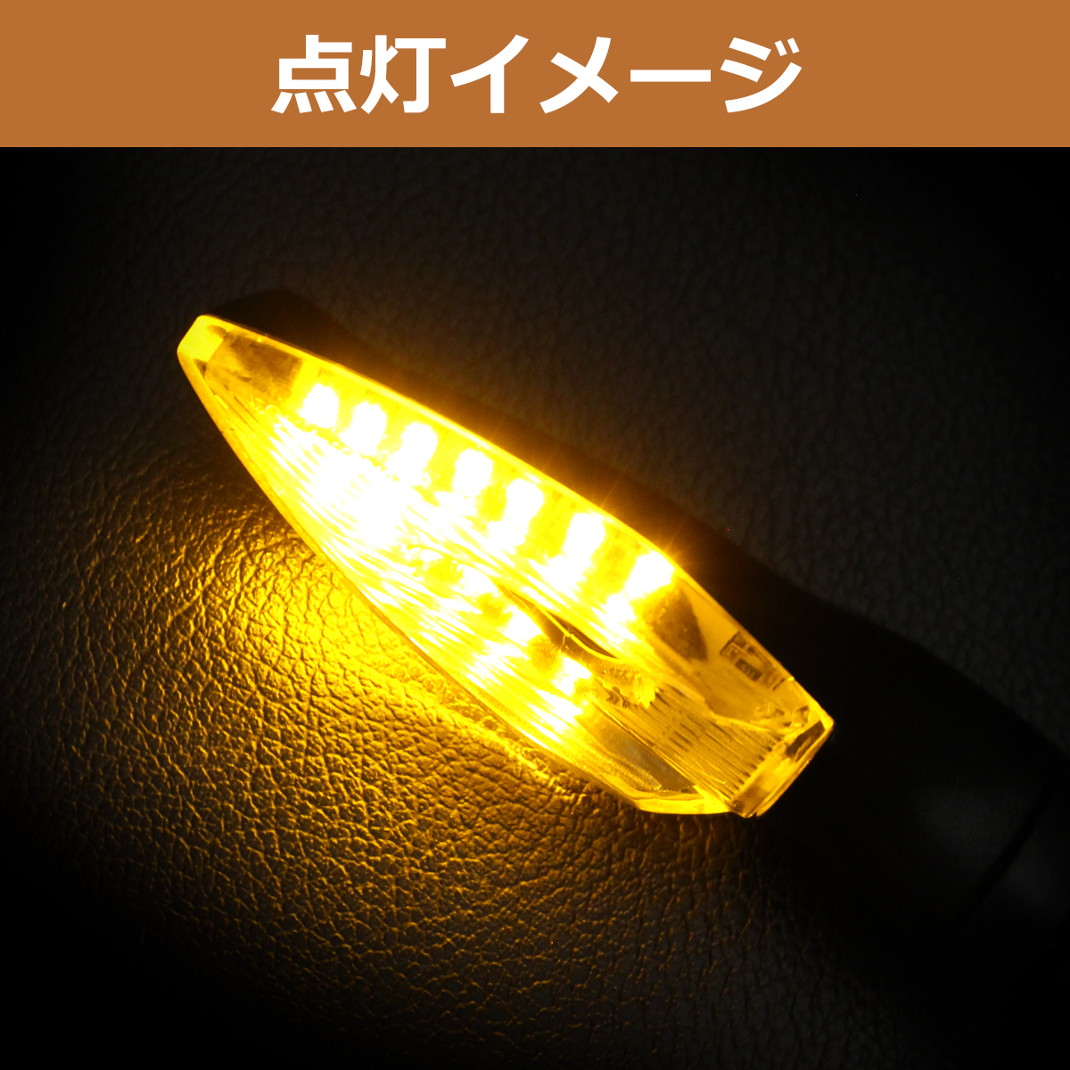 LED シーケンシャル ウインカー 流れる ウィンカー 4個 レブル ダイナ
