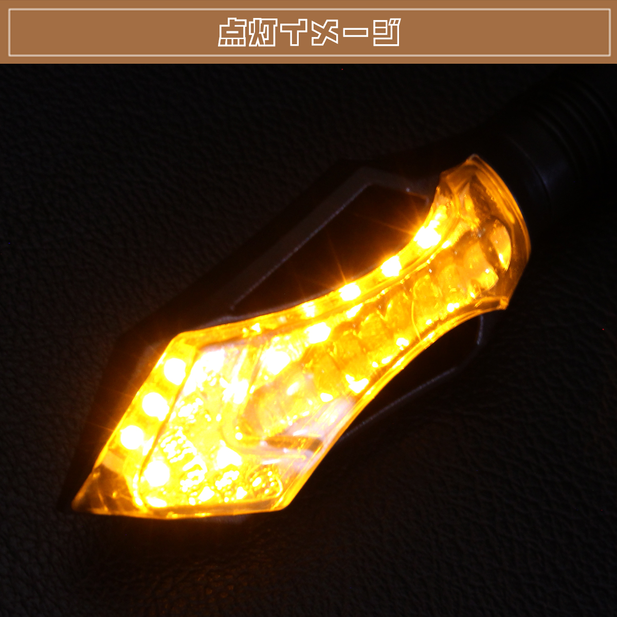 流れる LED シーケンシャル ウインカー バイク 2個セット 矢印 ZX-10R