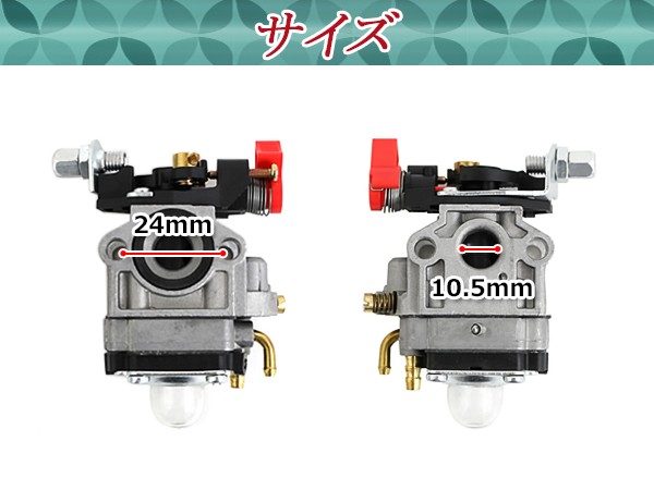 ワルボロWYJ/WYKタイプ チョーク付き キャブレター 1個 排気量 26cc〜33用 互換品 芝刈機 刈払機 草刈機用 パーツ メンテナンス :  y0000075412 : ユーズショッピングネット - 通販 - Yahoo!ショッピング