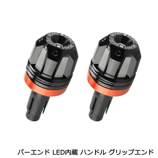HELLA バーエンドウインカー　アルミ製バフ仕上げ　2個セット　未使用　訳あり アルミビレット LED バーエンド ウインカー ポジション デイライト