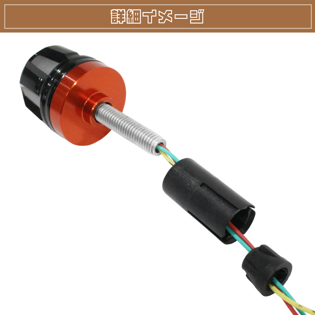 アルミビレット LED バーエンド ウインカー ポジション デイライト