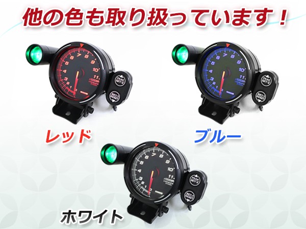 タコメーター レーサーゲージ 11000RPM シルビア AE86 JZX100 JZX120 JZA80 180SX レッド シフトライト  ステッピングモーター : y0000077624 : ユーズショッピングネット - 通販 - Yahoo!ショッピング