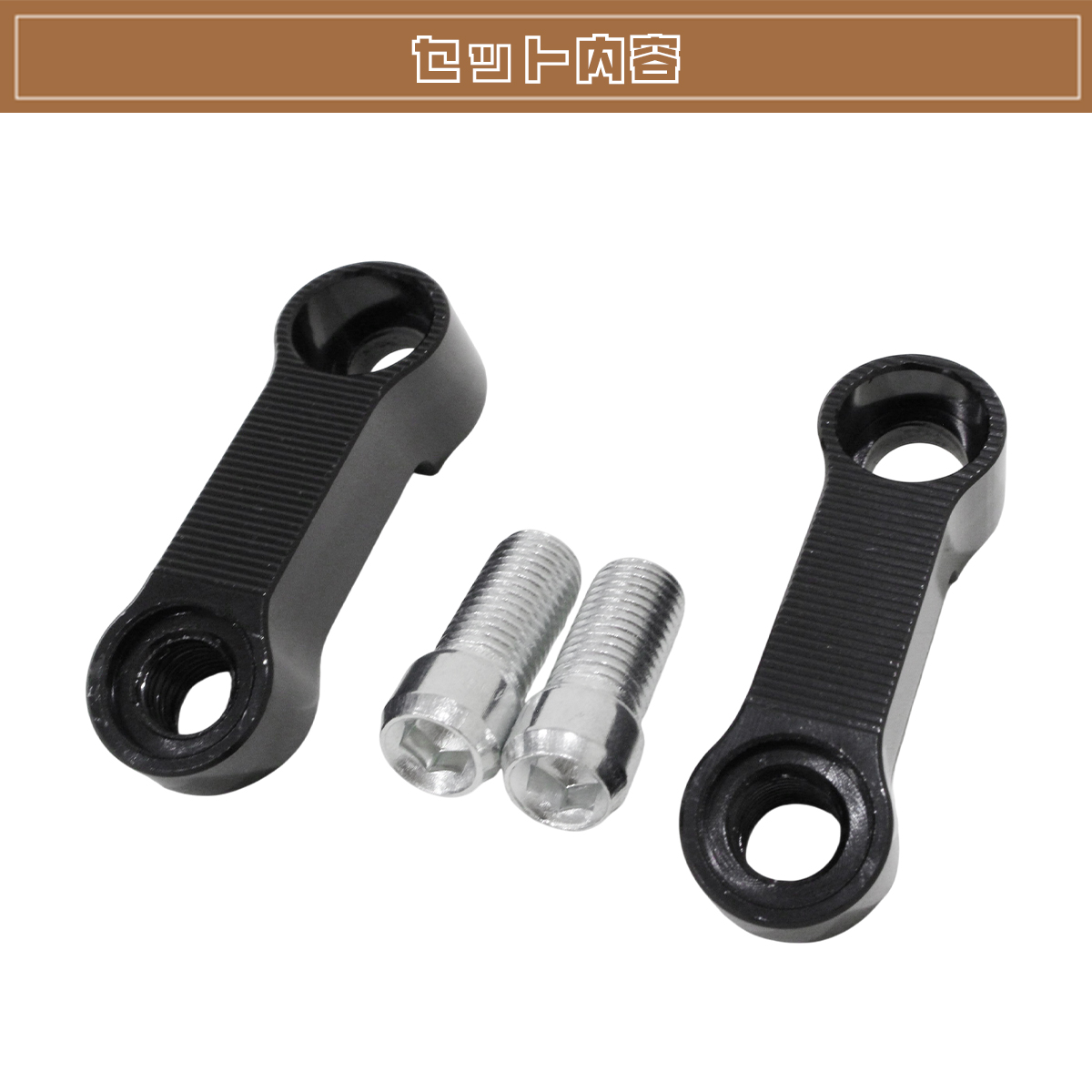 バイク ミラー 延長 アダプター ステー 右ネジ M10 P1.25 オフセット