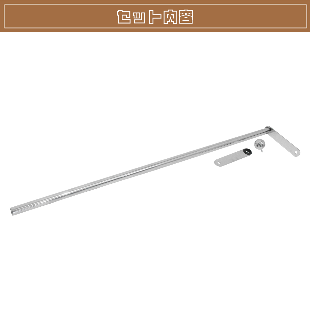 旗棒 900mm ステン球付き バンパーポール 1本 シルバー 取付幅を調整