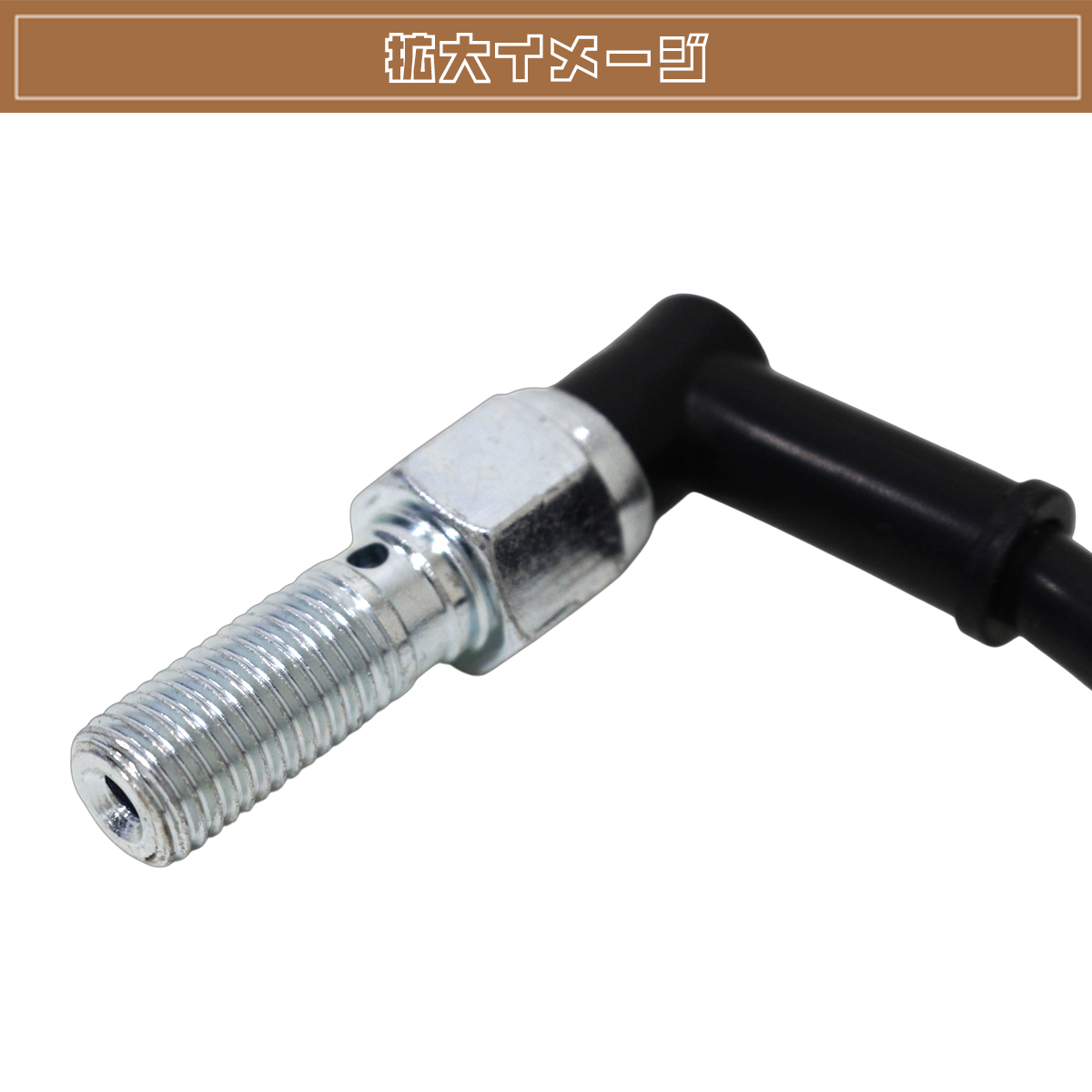 M10 P1.25 油圧 ブレーキ スイッチ オイル プレッシャー バンジョー