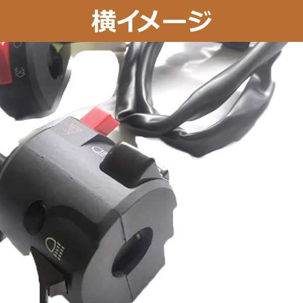 ハンドルスイッチ バイク スイッチボックス 左右 セット ヤマハ