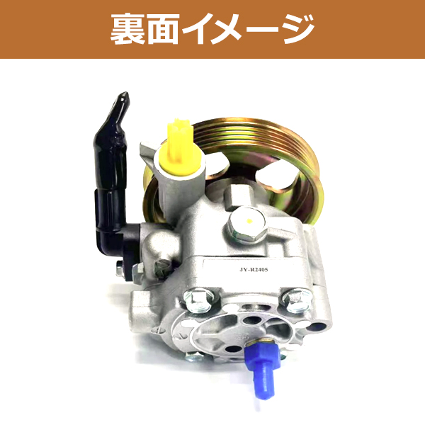 レガシィb4 bl5 bp5 パワステポンプ　新品 新品 BL5 BP5 レガシィ パワステポンプ パワステベーンポンプ