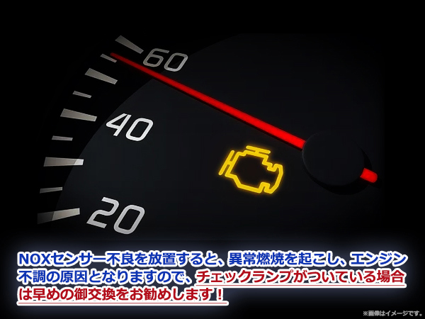 HINO 日野ディーゼルトラック レンジャー NOX センサー ノックス 窒素酸化物センサー 5WK96667C 89463-E0013 :  y0000140002 : ユーズショッピングネット - 通販 - Yahoo!ショッピング