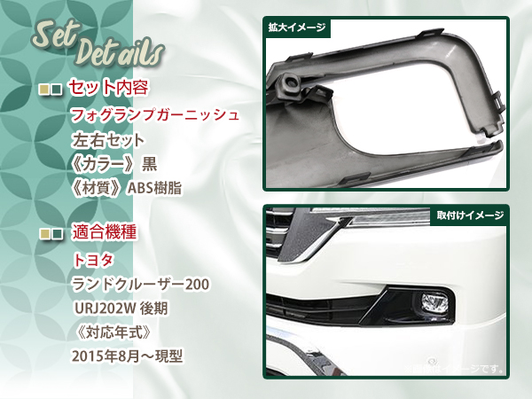 ランドクルーザー　フロントフォグランプ　URJ202 ランドクルーザー フロントフォグランプ URJ202 （トヨタ