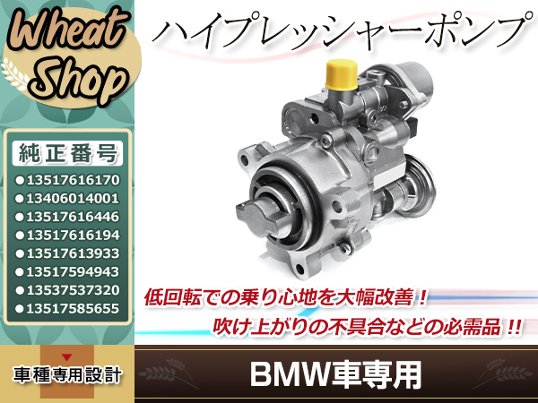 BMW フューエル ポンプ E60 E88 E82 E90 E91 E92 E93 E70 ZV30S F10 F01 F02 ハイ プレッシャー  13517616170 13517616446 X5 : y0000140015 : ユーズショッピングネット - 通販 - Yahoo!ショッピング