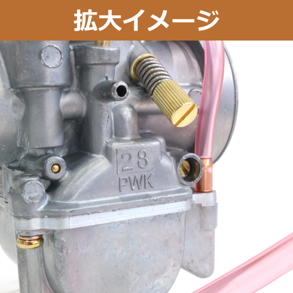 PWK28タイプ キャブレター KDX125SR TW200 セロー225 SL230 FTR223