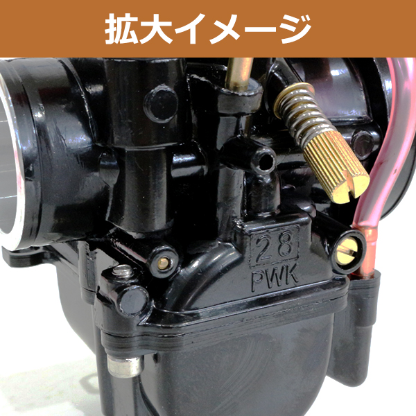 Dトラッカー　250 キャブ　後期 PWK35 タイプ 新品 キャブレター 2サイクル 4サイクル ビッグキャブ