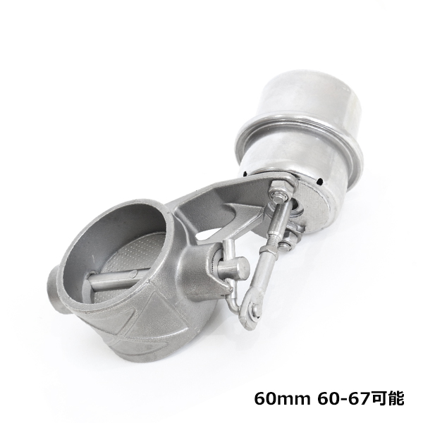 2.5インチ 負圧でオープン マフラー 排気 可変 バルブ 60mm 60-67可能