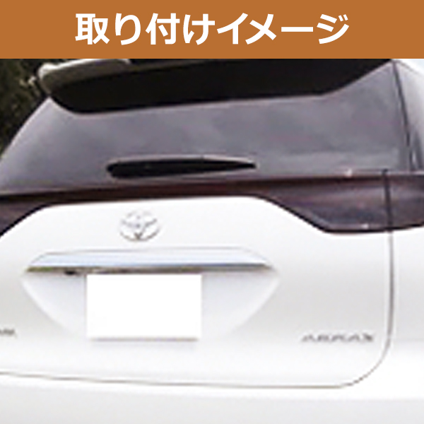 トヨタ エスティマ 50系 50 後期 テールランプ レンズ カバー スモーク