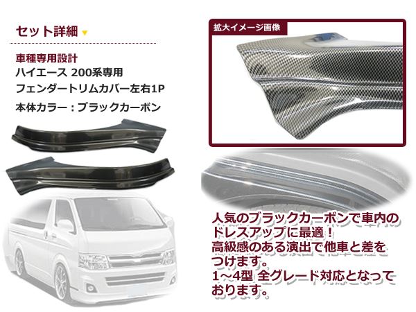 ハイエースフロントフェンダーパネルの商品一覧 通販 - Yahoo!ショッピング