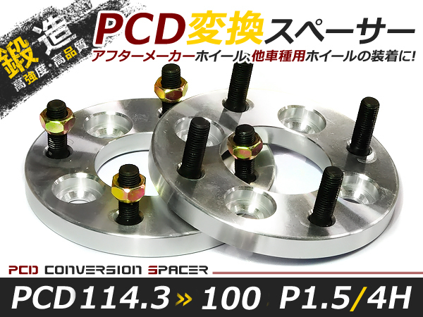30系 プリウス ワイド スペーサー 5HPCD100&frasl;12*1.5 2枚ツライチ